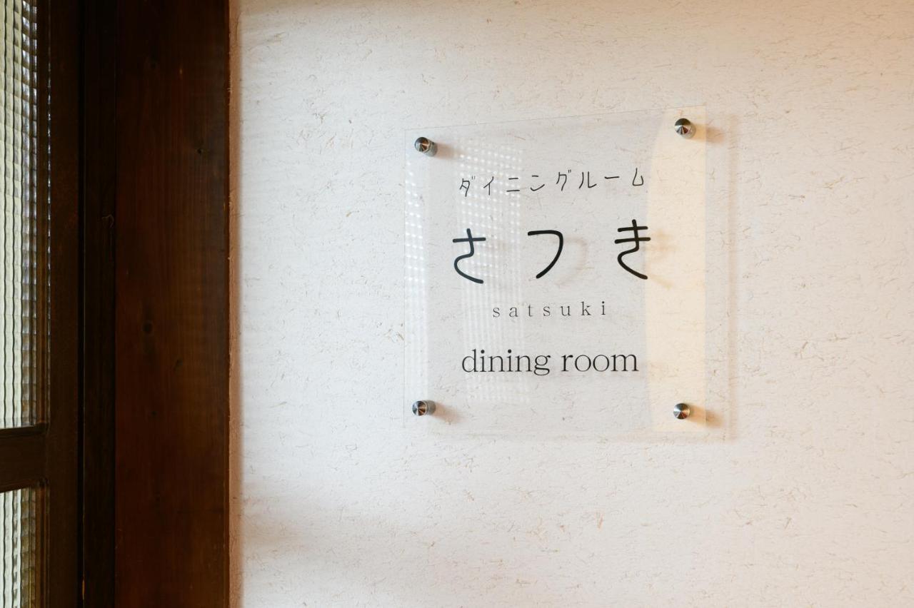 Hotel Tabist Sakura Annex Okumikawa à Shinshiro Extérieur photo